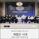 시대 | 혼자하는 블로그 체험단 어렵다면?! 체험단시대 후기 "저도 같은 고민했었어요"