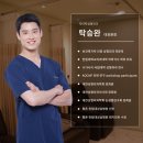 닥터탁성형외과의원