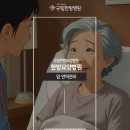 광주고려요양병원 이미지