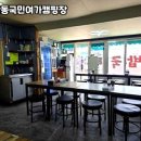 순천 국민여가캠핑장 | 강원도 캠핑의 숨은 진주, 만산동국민여가캠핑장 솔직 후기🌲🏕️