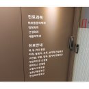 서울목동마취통증의학과의원 이미지