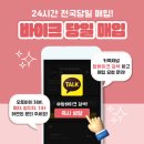 갈현동오토바이매입 중고 스쿠터매입 혼다 PCX125 배달오토바이 거래 – 믿을 수 있는 실매입 상담후기