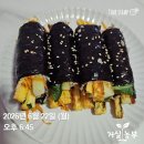 깻잎김밥 | [거실 농부 이야기] 수경재배 깻잎 첫 수확 후기, 직접 키운 깻잎으로 김밥을 만들어 봤습니다.
