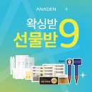 아나덴 슈가링왁싱 미아사거리역점 이미지