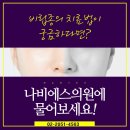 에스의원 이미지