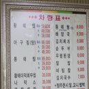 연희동태찜 이미지