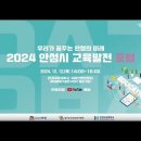 (오산에듀22) 도시는 교육을 바꿀 수 있을까? 이미지