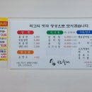 복조리설렁탕함흥냉면 이미지