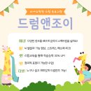 드럼연주(중급) 이미지