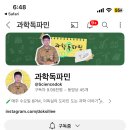 네이버페이 유튜브 구독 180 이미지