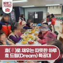 [6월 재능나눔] 소중한 분들을 위한 내 손으로 만든 선물 - 가죽 카드지갑 만들기 | 효(孝)로 채우는 따뜻한 하루 "효 드림(Dream) 특공대"를 소개합니다.