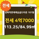 골드부동산공인중개사사무소 이미지