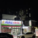 산호동115 이미지