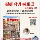 시낭송 | [박제45]♨️빨간목욕탕 부산 북토크 다정다감님의 후기🫶