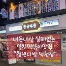 은솔다방 네이버블로그