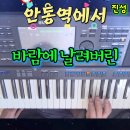 안동역에서 진성 이미지