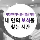 시민보석