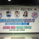 전국아랑고고장구 예술인협회 미아사거리지부 오픈식,신세대 열풍 장아린 지부장,영상제작지원,