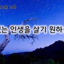 9월 2일(월) 가치있는 인생을 살기 원하십니까? 이미지