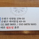 코다리 백반