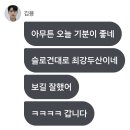 엘명수가 두산 망곰이 키링 달고 다니는 이유.x 이미지