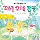 꼬르륵 - 세종특별자치시 한누리대로 2236 | 꼬르륵