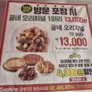 굽네치킨 - 성남시 분당구 황새울로360번길 26 | 굽네치킨