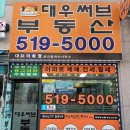 영통써브합동공인중개사사무소 | 비거주 1주택자 규제의 습격, 전세금 폭등은 이제 시작에 불과하다!