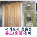 제주헬스케어타운콘도미니엄-2 이미지