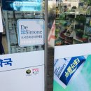 상동프라자약국 이미지