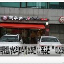 농협목우촌미소와돈 이미지