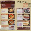 선지추어탕 이미지