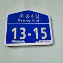 오송떡방앗간 이미지