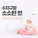 마마타타 | 소소한컷 사진관 용인점ㅣ수지구청 가성비 좋은 돌촬영, 한복 무료대여 스튜디오