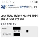한국과학영재학교 이미지