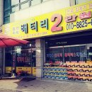 배터리할인마트 이미지