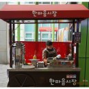 더힐링포차 이미지