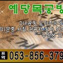 교리길-1 네이버블로그