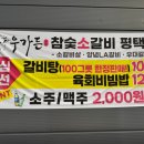평택소고기 우가든참숯소갈비 가성비 좋은 맛집 추천
