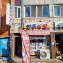 교동시장3길 이미지