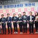 관광안내센터 이미지