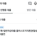 얘들아 주택담보대출을 신청했는데 봐주라 이미지