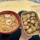 씨유 대구봉덕중앙점 | 삼성라이온즈파크 식음매장 하바네로 타코 보배반점 크림짬뽕 솔직후기