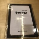 솔매기2 이미지