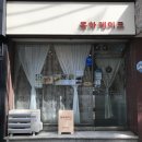 목하케이크 이미지