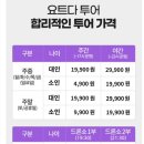 요트경기장내 공영주차장 | [부산 여행] 해운대 인생샷 명소! 부산 요트타 요트 투어 솔직 후기 부산여행 필수코스