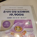 파리바게뜨 흥덕휴먼시아점