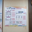 통영굴국밥 이미지