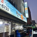 한성횟집 - 천안시 동남구 청수11로 13-21 | 한성횟집