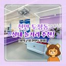 아이스짱천안두정점 | 짱탁구장 천안두정점 후기｜두정동놀거리·데이트코스로 좋은 무인 실내 탁구장, 감성 포토존과 운동...